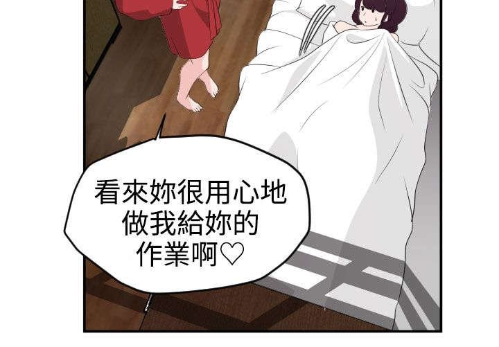 第16章：这就是报答