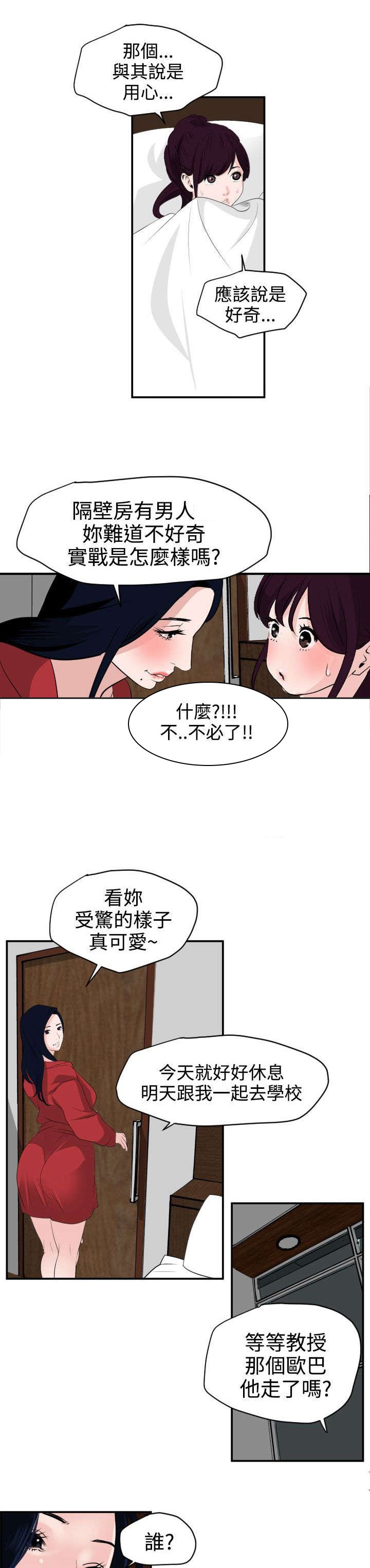 第16章：这就是报答