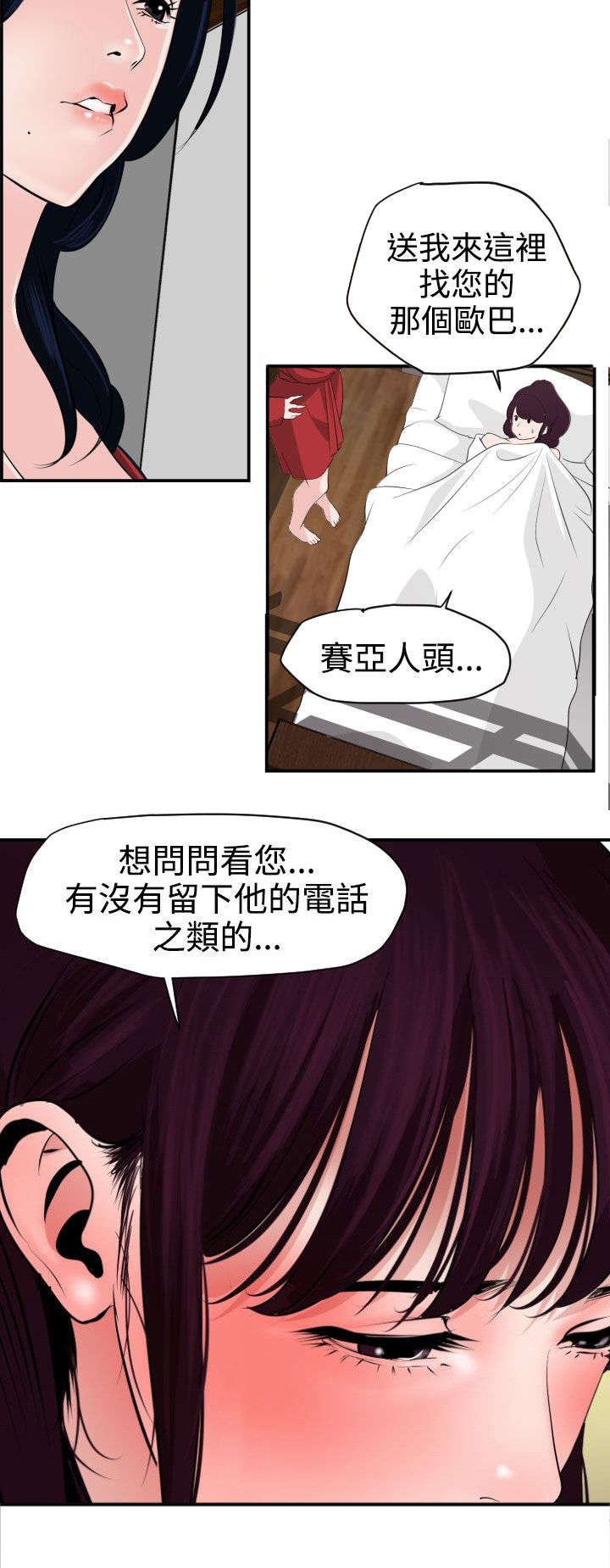 第16章：这就是报答