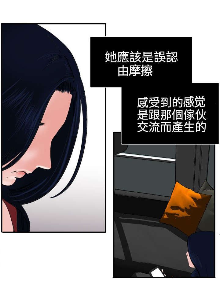 第16章：这就是报答