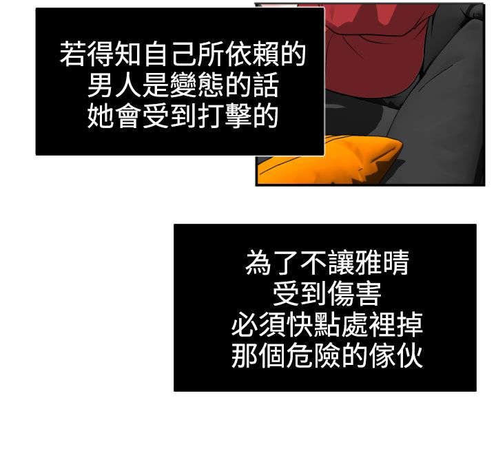 第16章：这就是报答