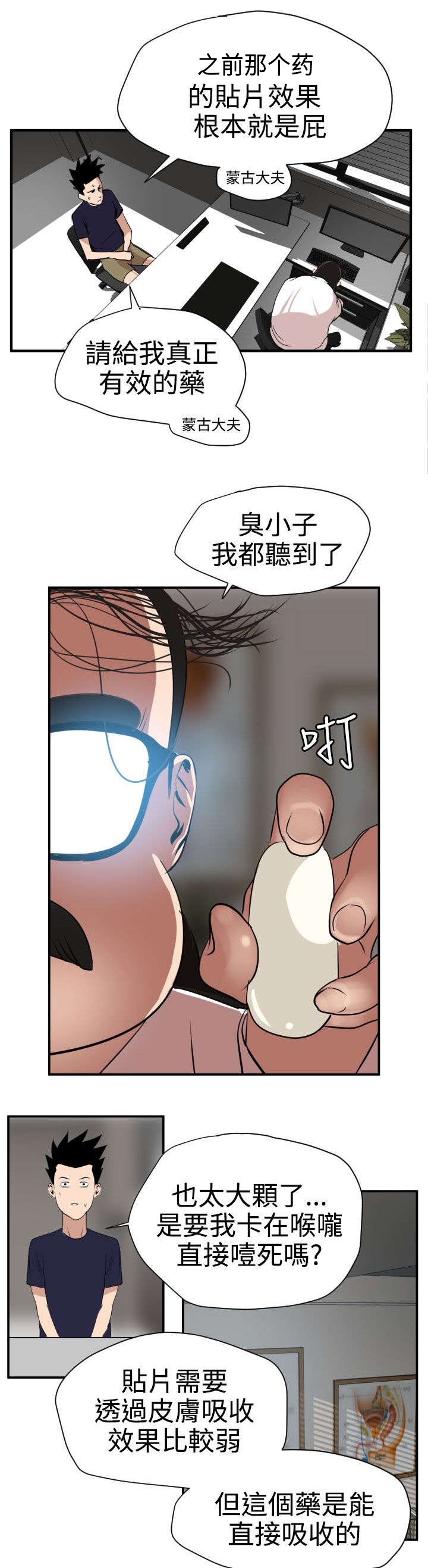第17章：新药
