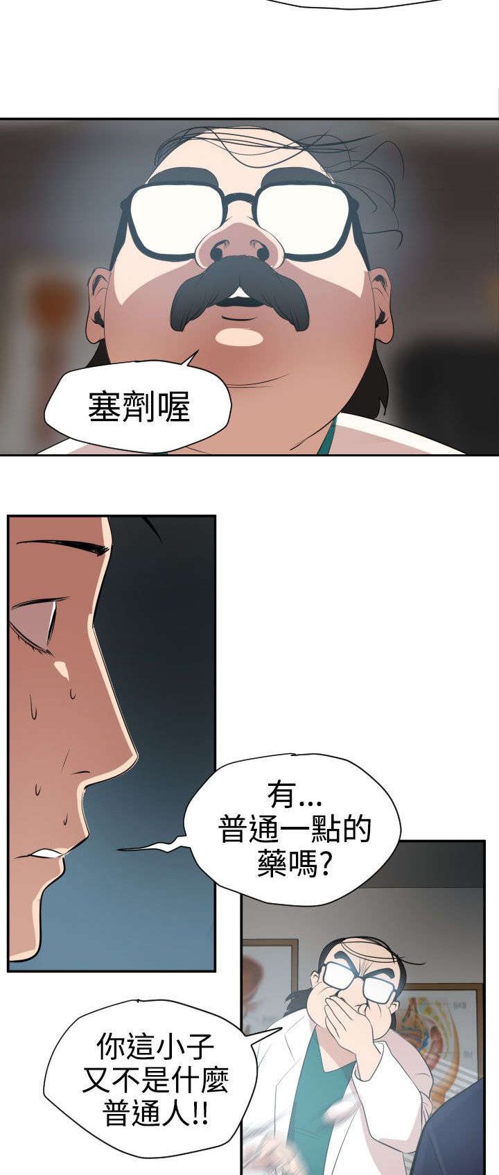 第17章：新药