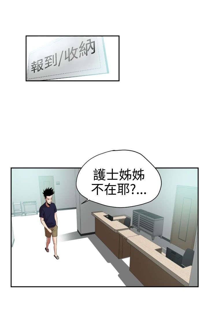 第17章：新药