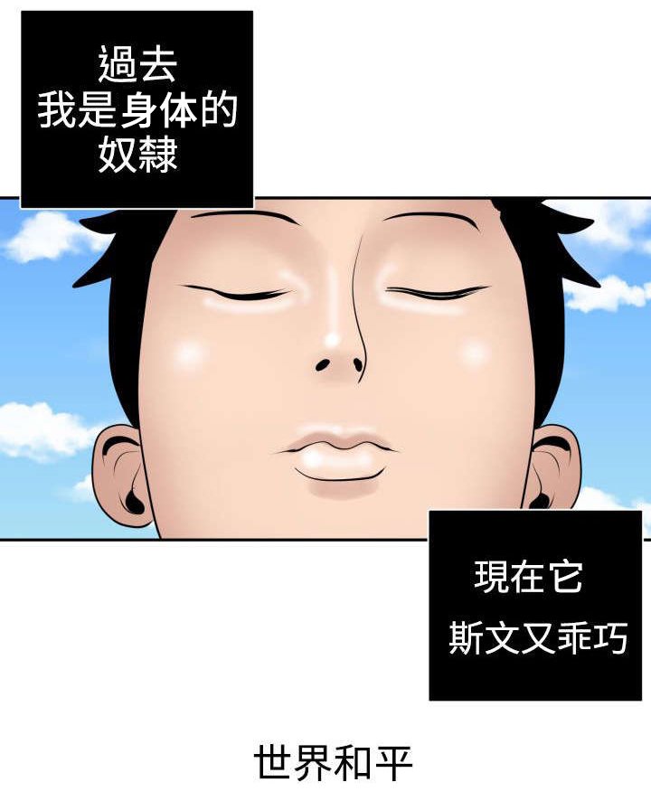 第18章：心如止水