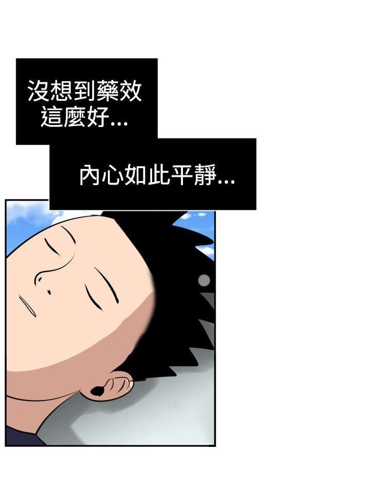 第18章：心如止水