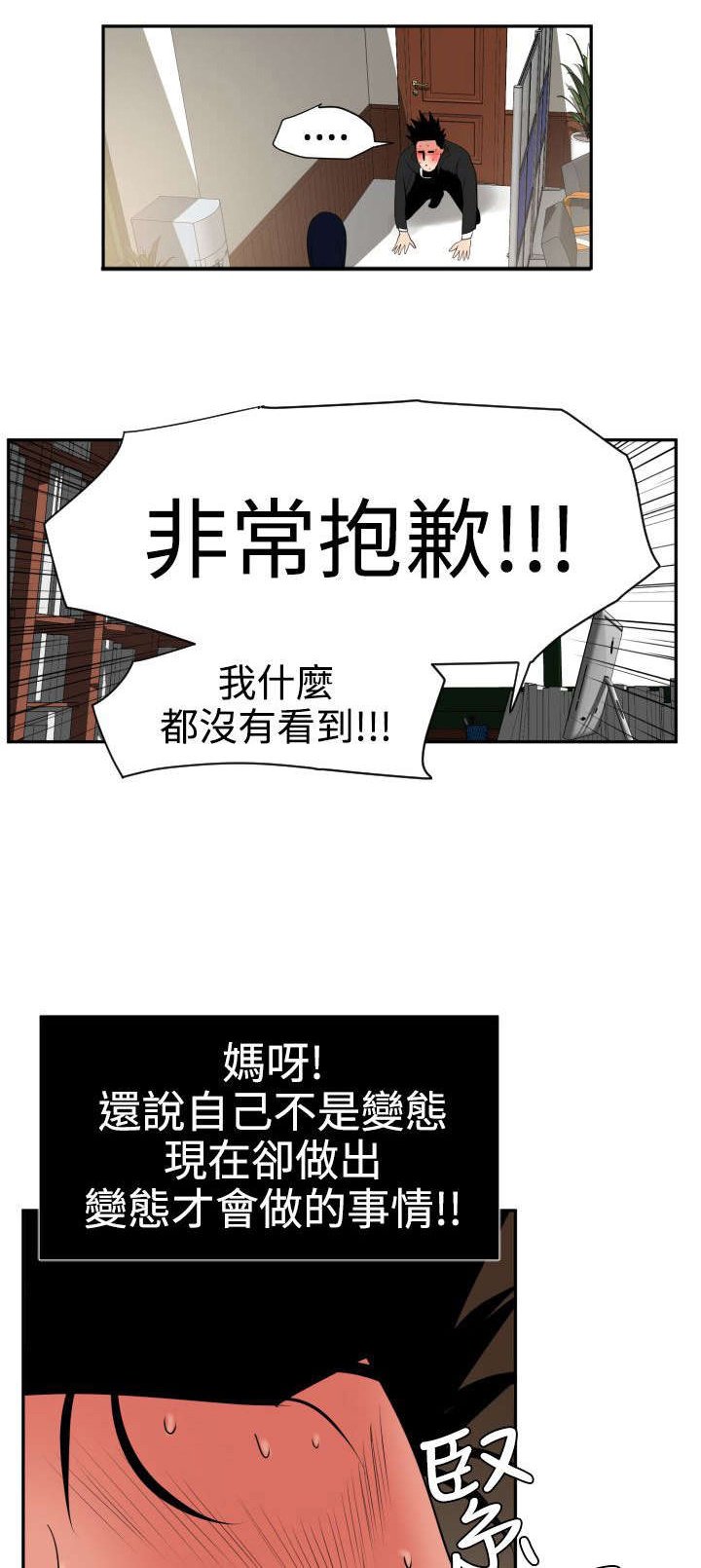 第18章：心如止水