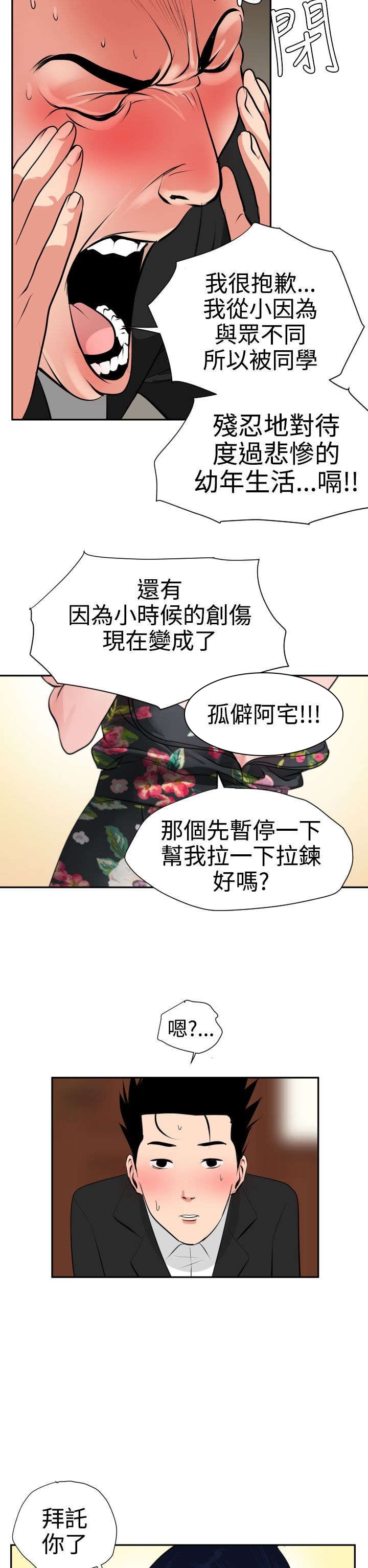 第18章：心如止水
