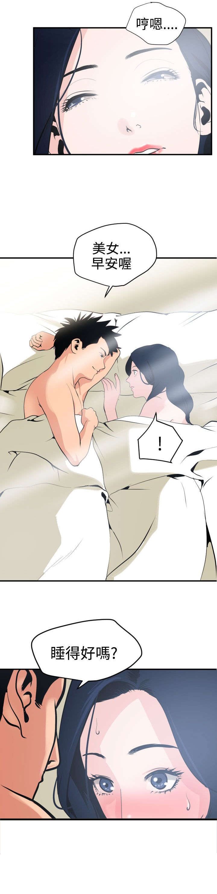 第19章：难以拒绝