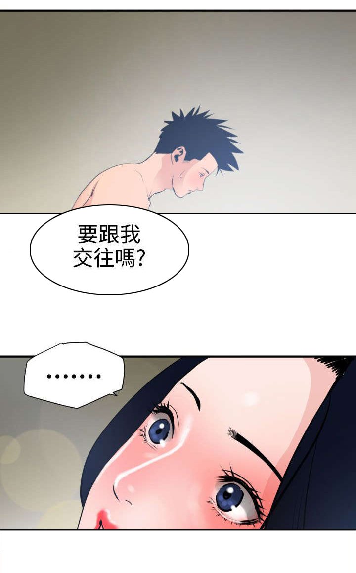 第19章：难以拒绝