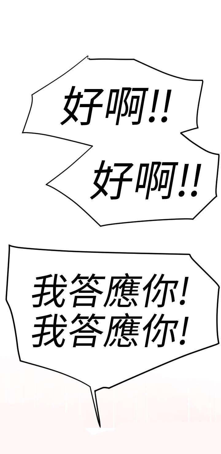 第19章：难以拒绝