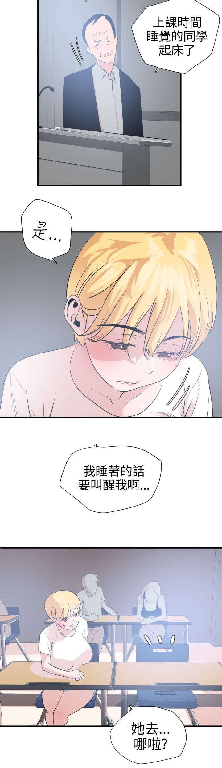 第19章：难以拒绝