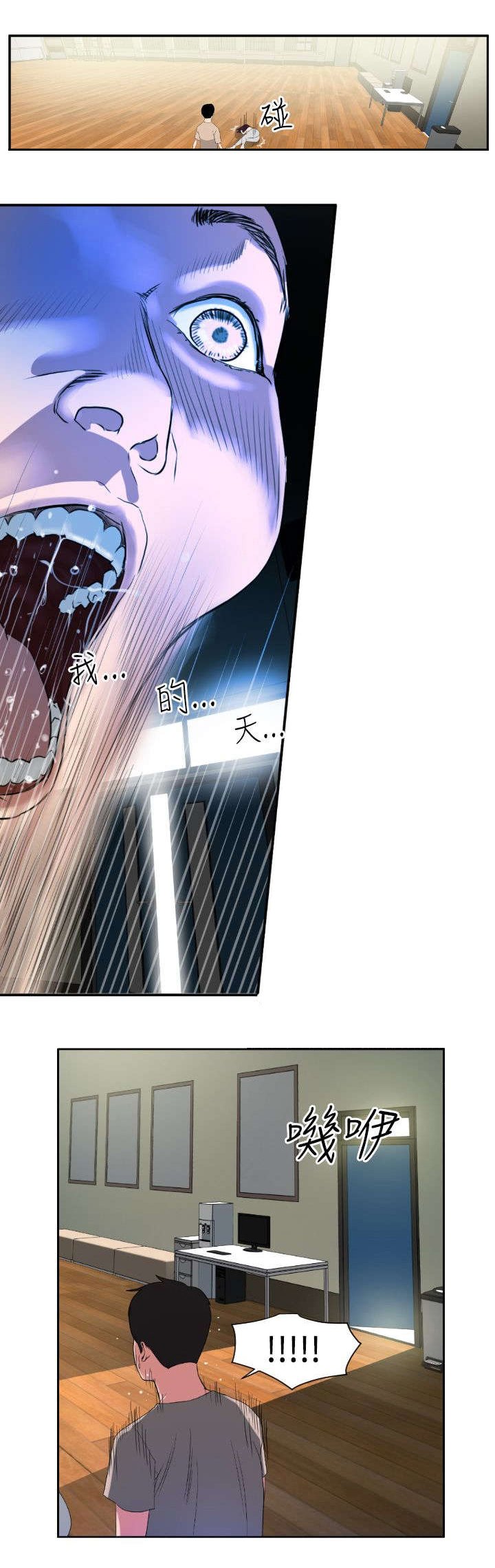 第2章：装疯卖傻
