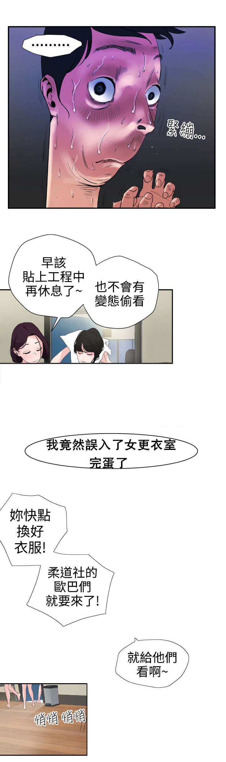 第2章：装疯卖傻