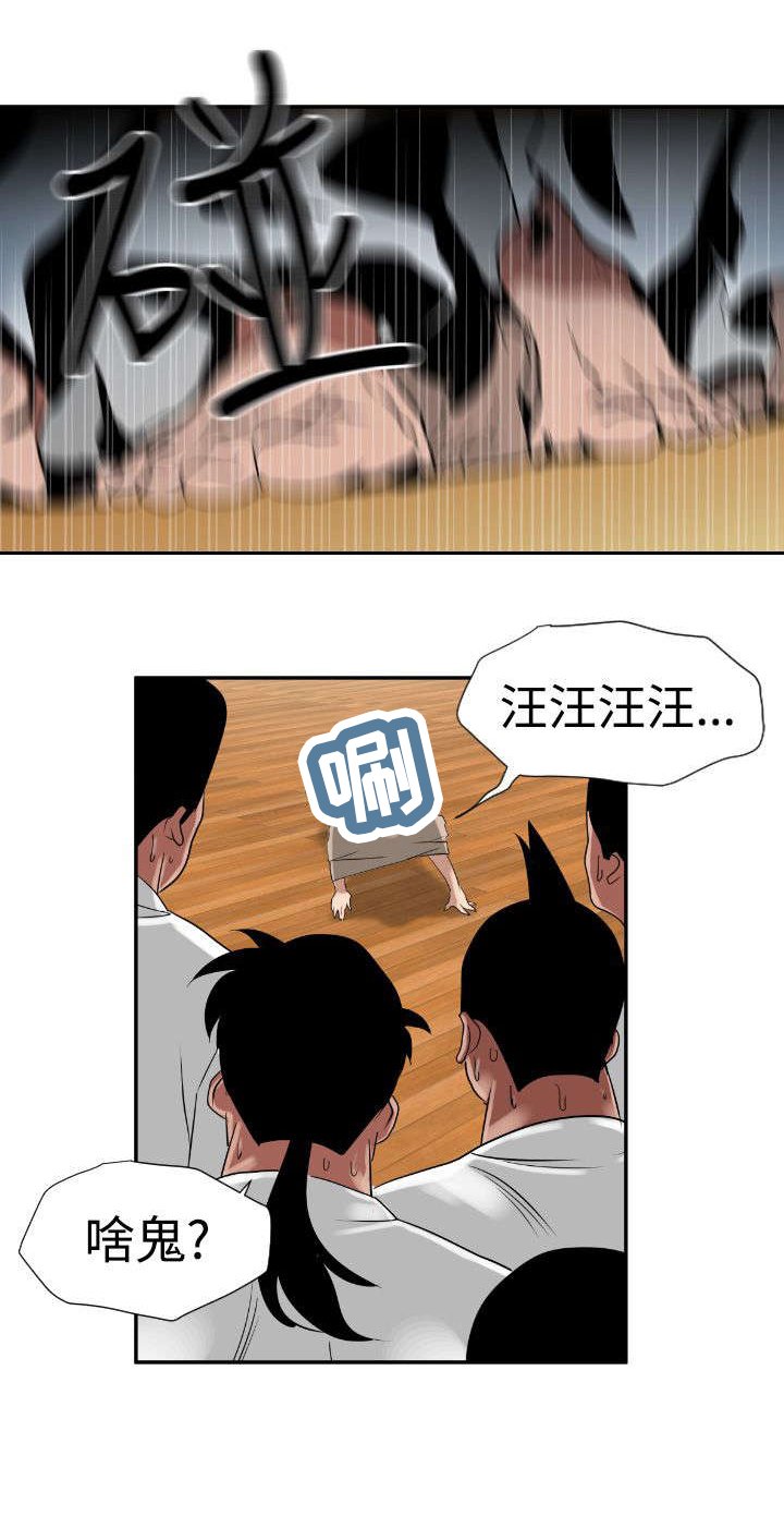 第2章：装疯卖傻