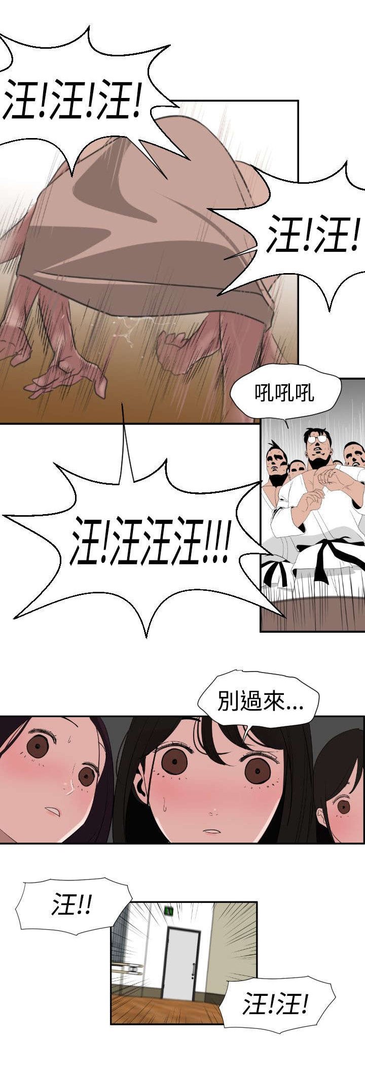 第2章：装疯卖傻