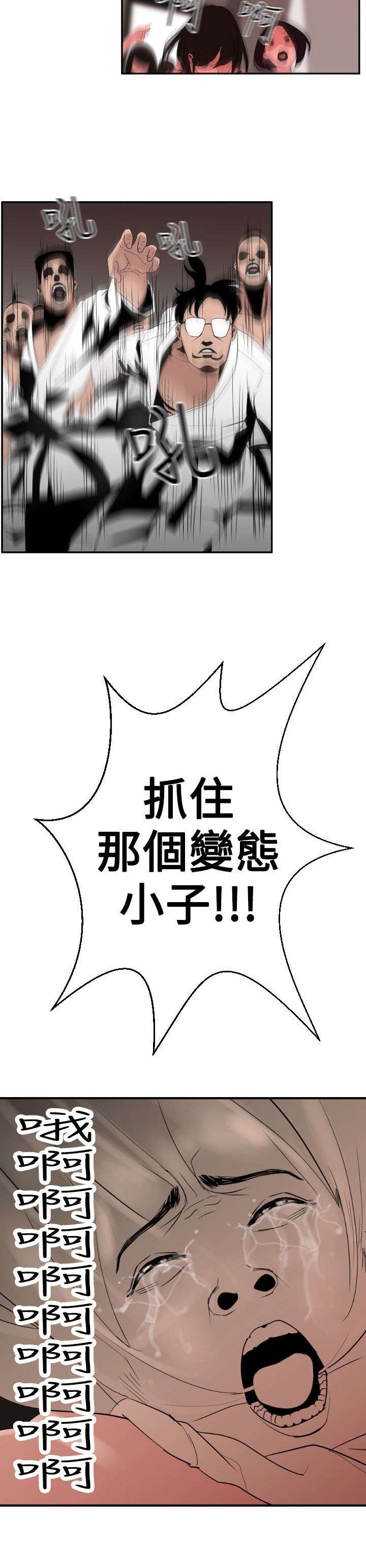 第2章：装疯卖傻