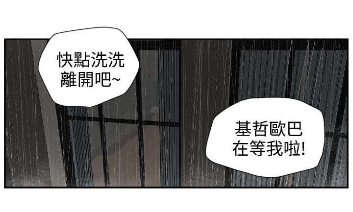 第2章：装疯卖傻