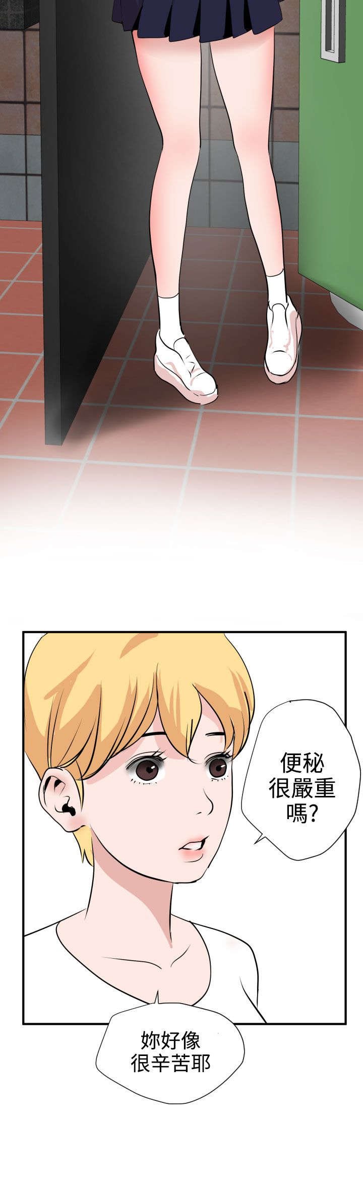第20章：我的女神