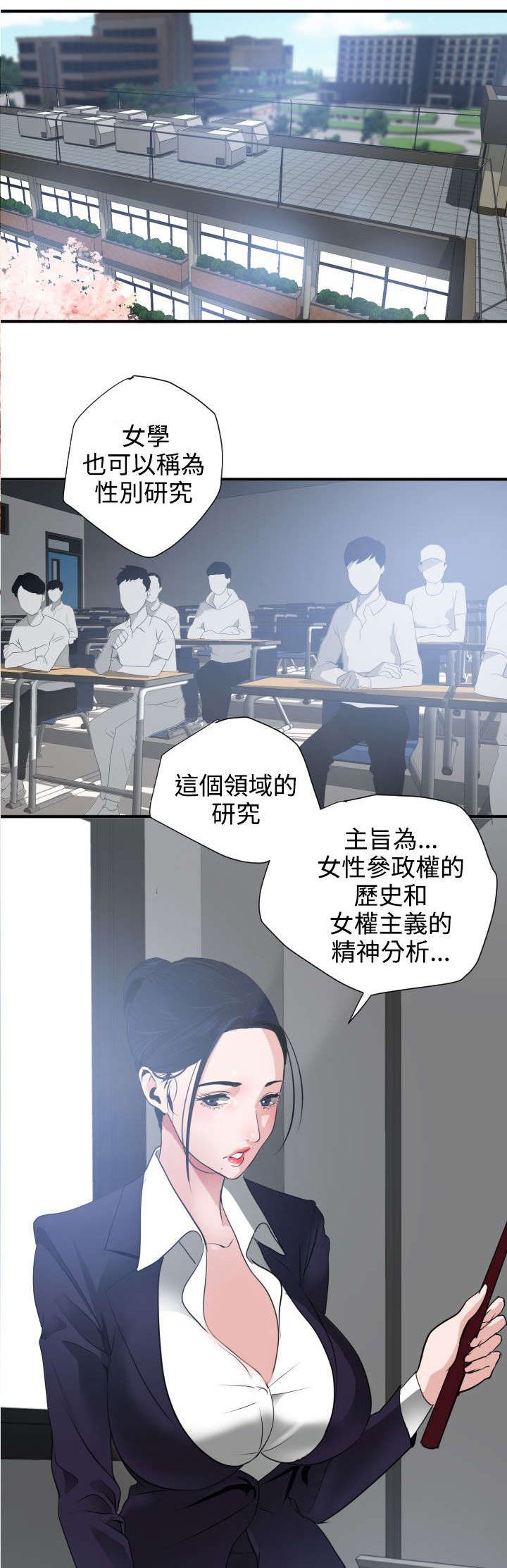 第20章：我的女神