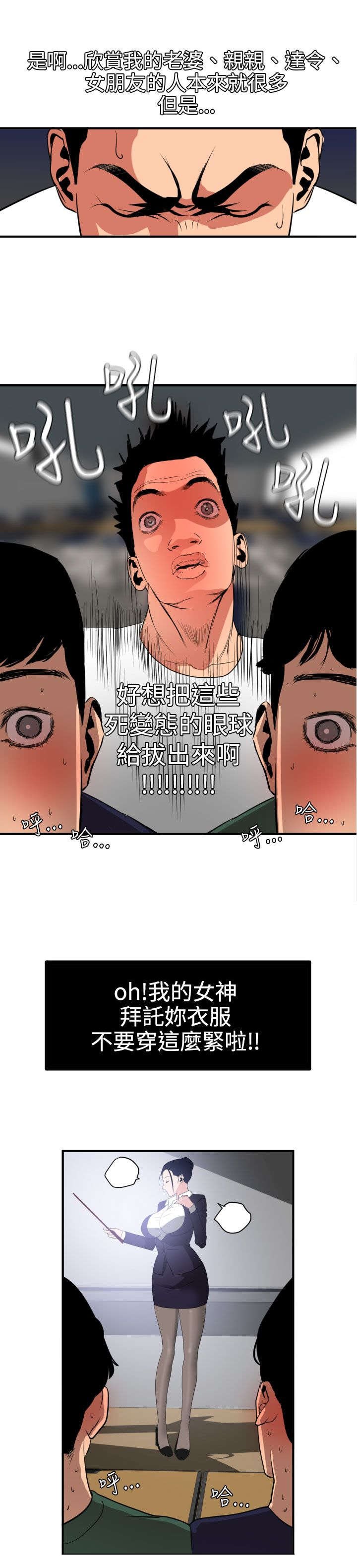 第20章：我的女神