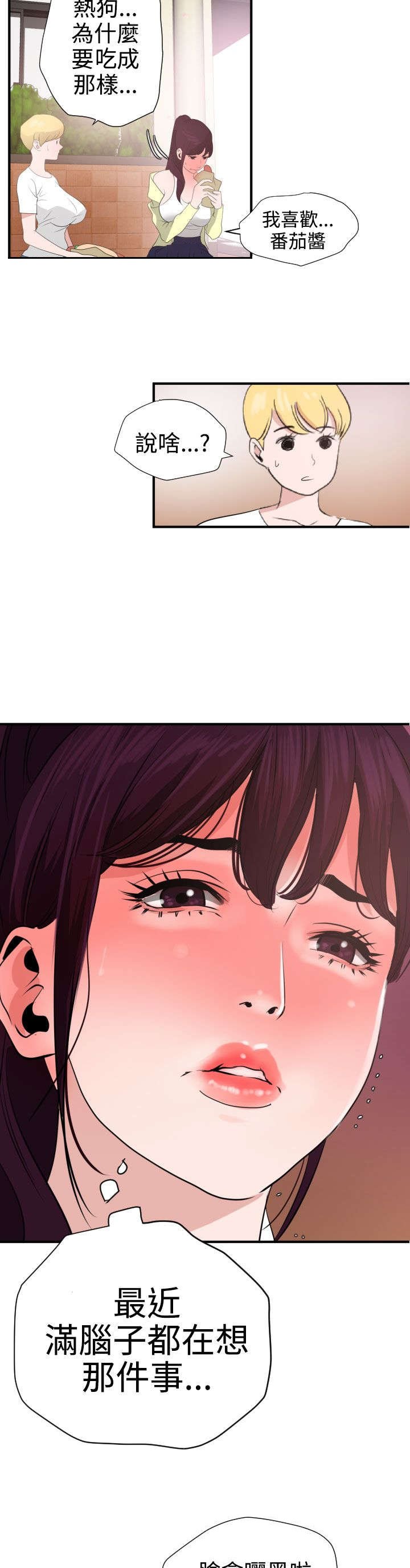 第20章：我的女神