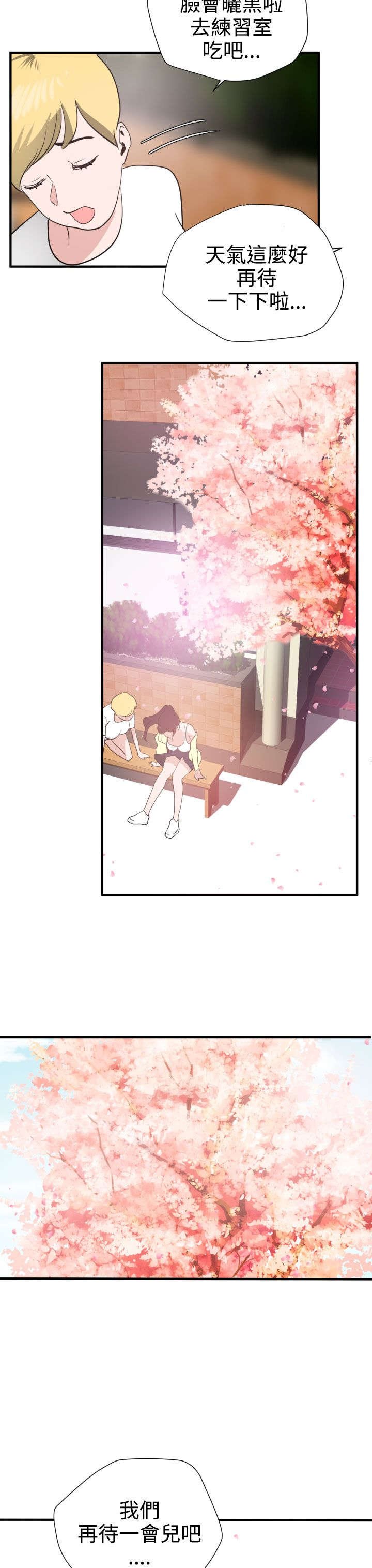 第20章：我的女神