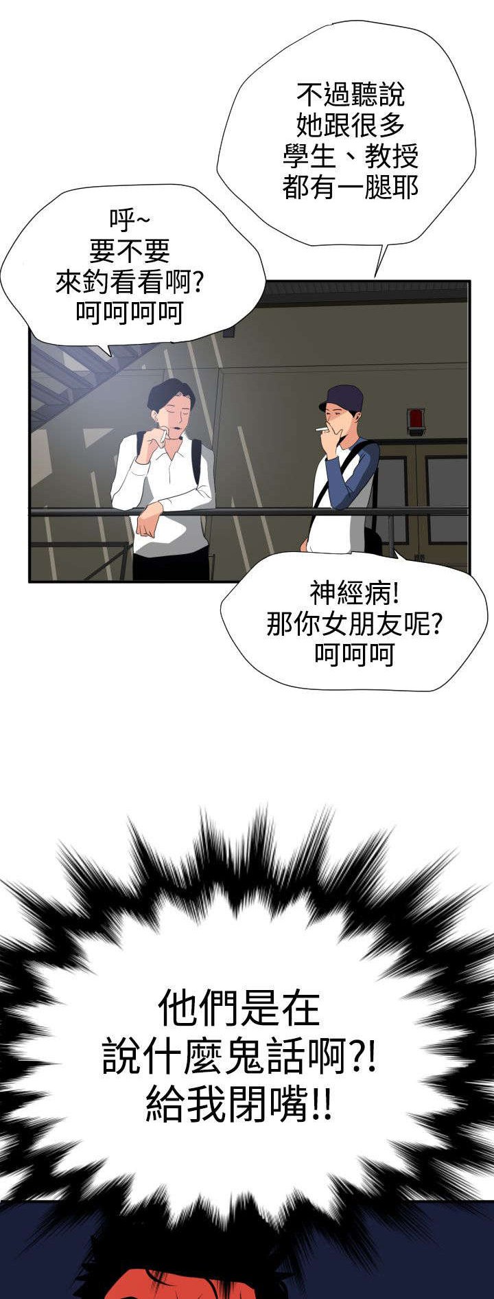第21章：愤怒