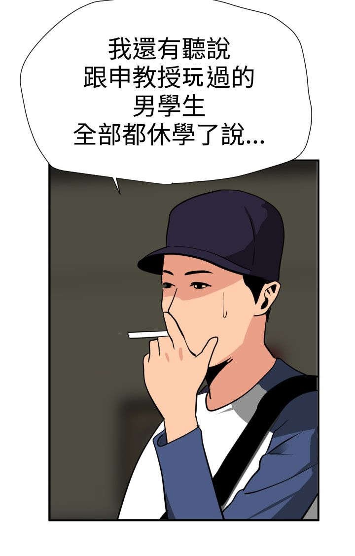 第21章：愤怒