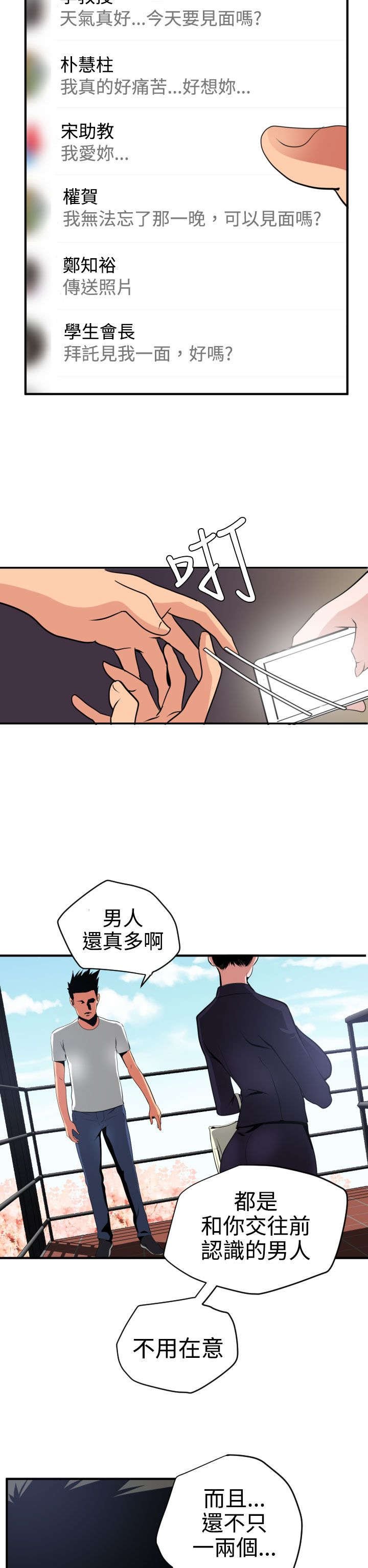 第21章：愤怒