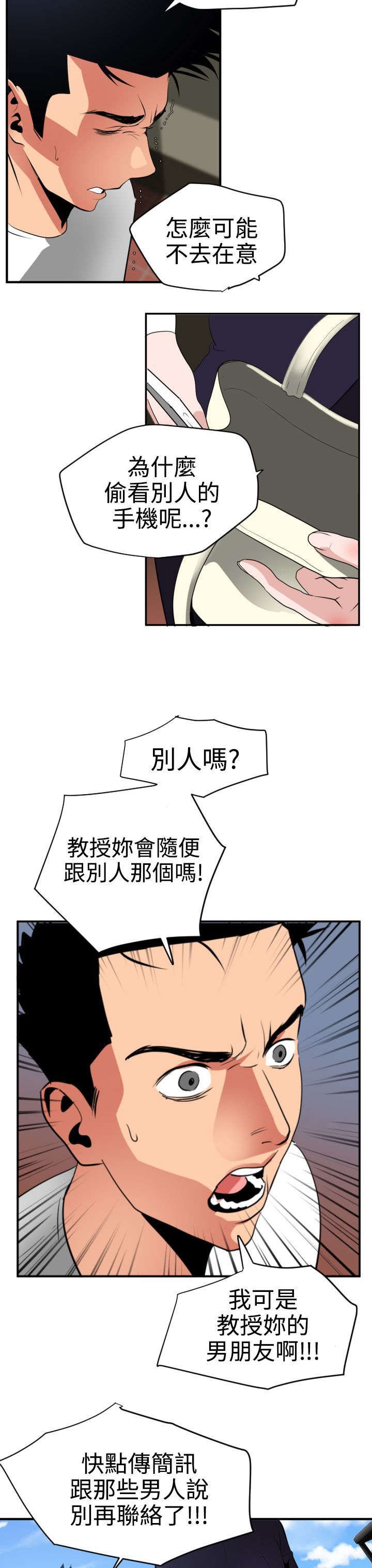 第21章：愤怒