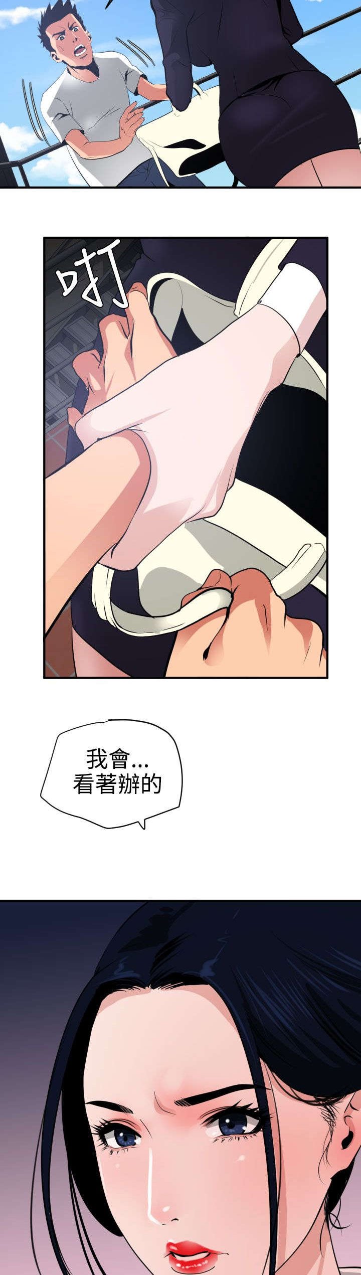 第21章：愤怒