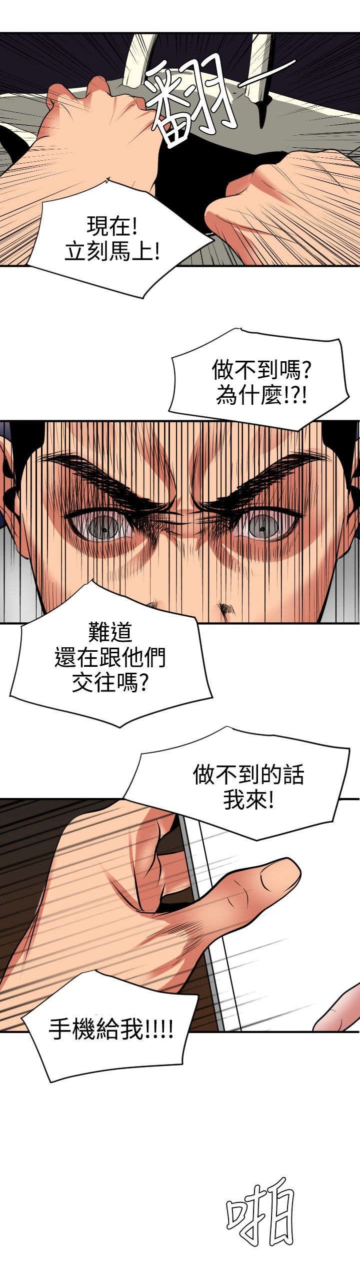 第21章：愤怒