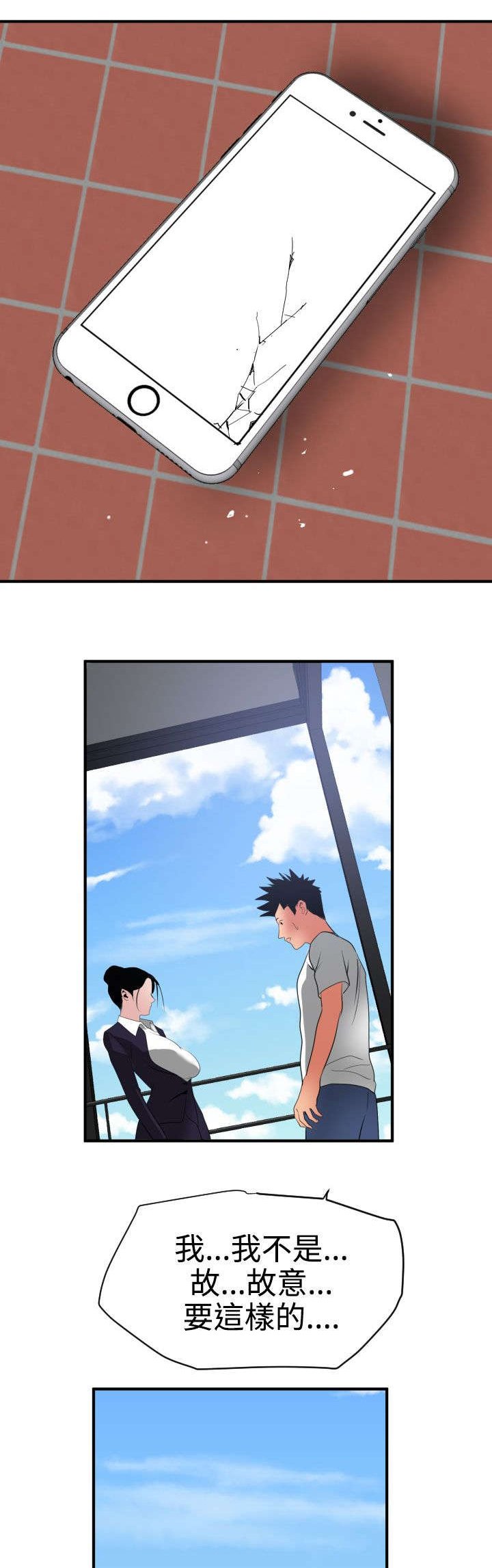 第21章：愤怒
