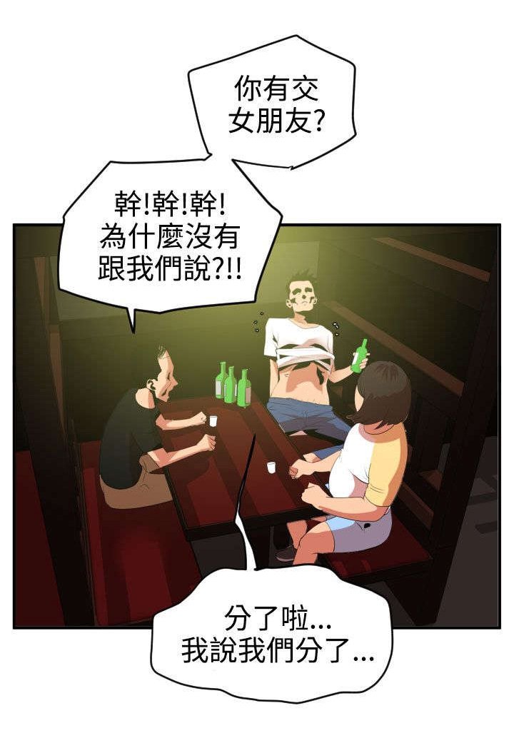 第22章：耍酒疯