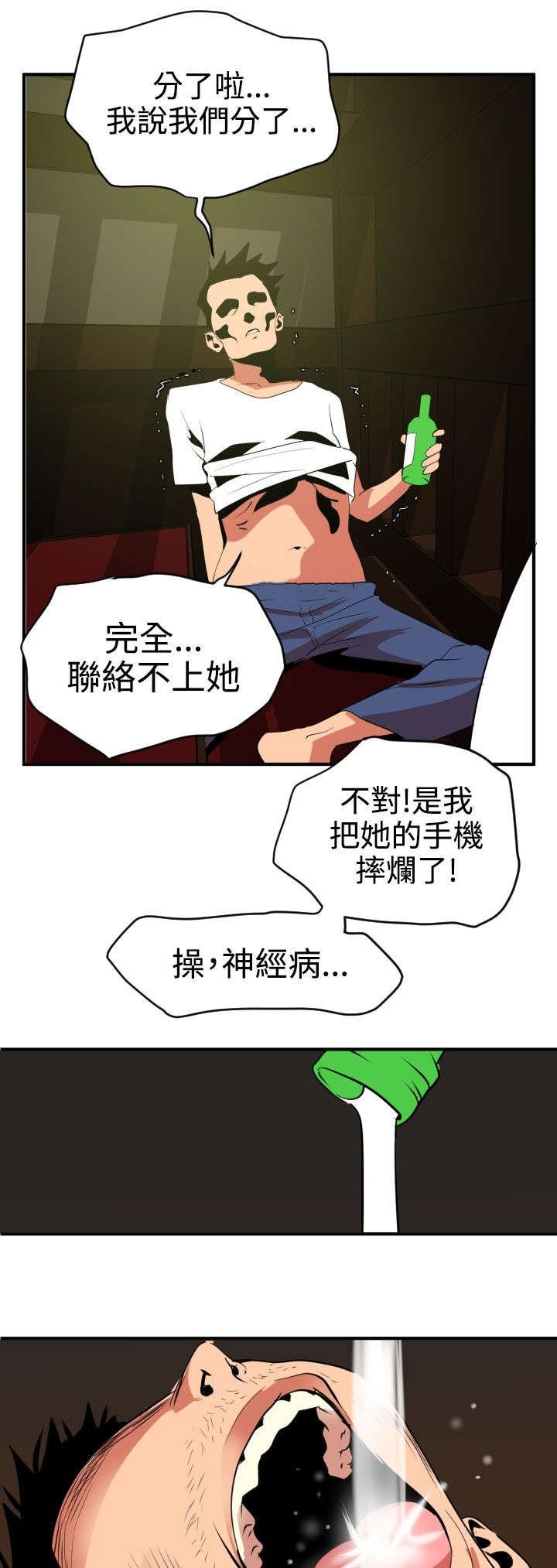 第22章：耍酒疯