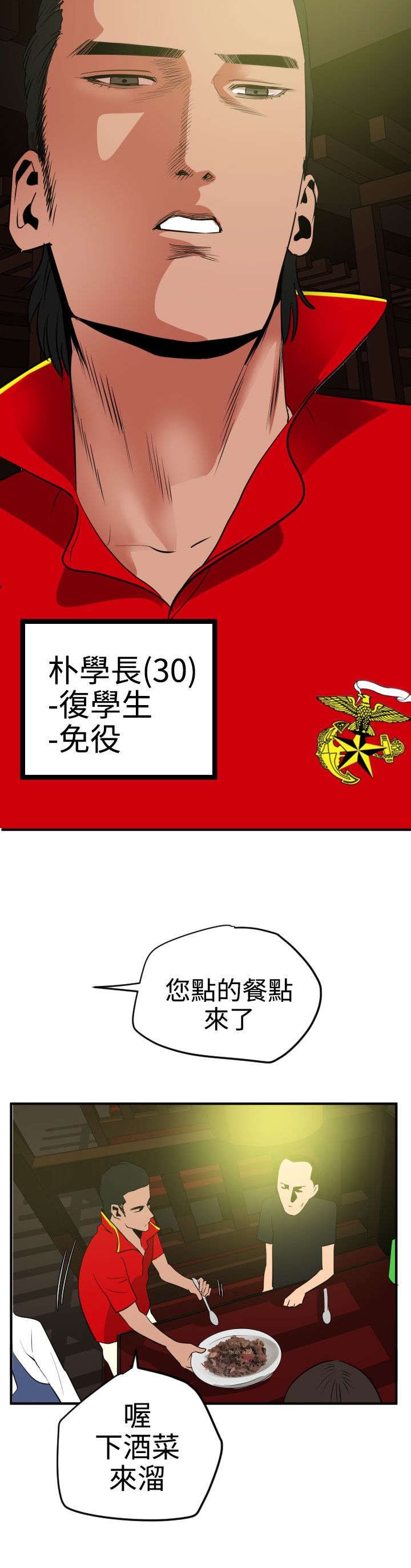 第22章：耍酒疯