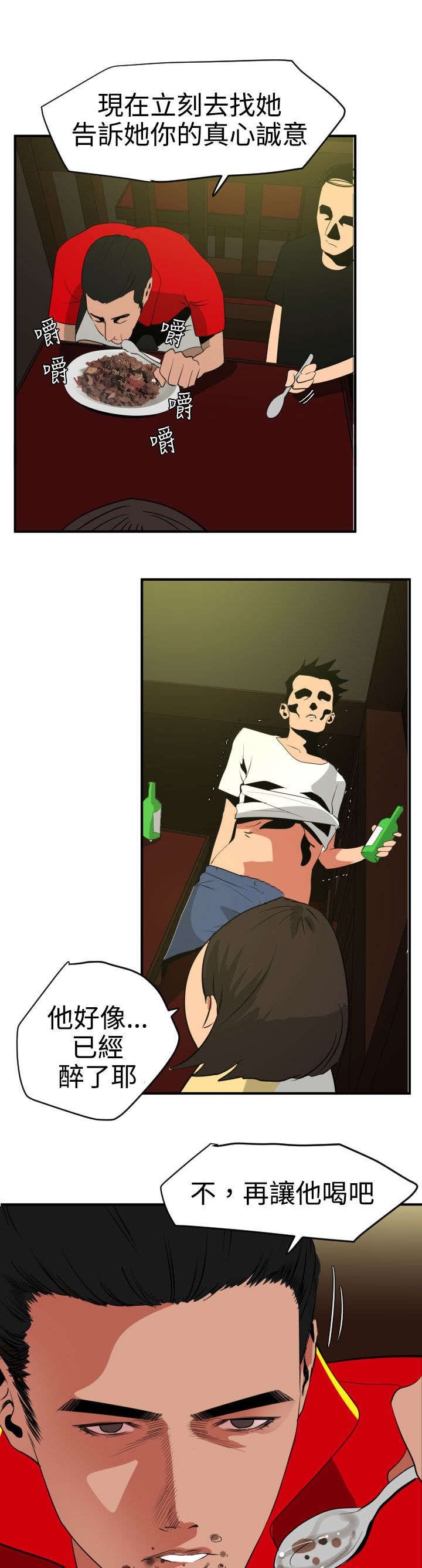 第22章：耍酒疯