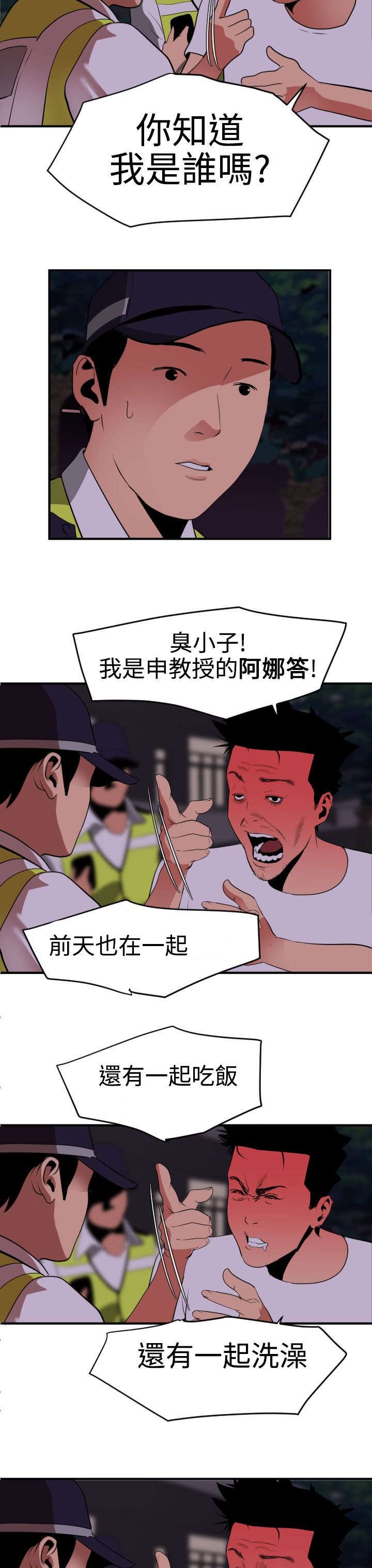 第22章：耍酒疯