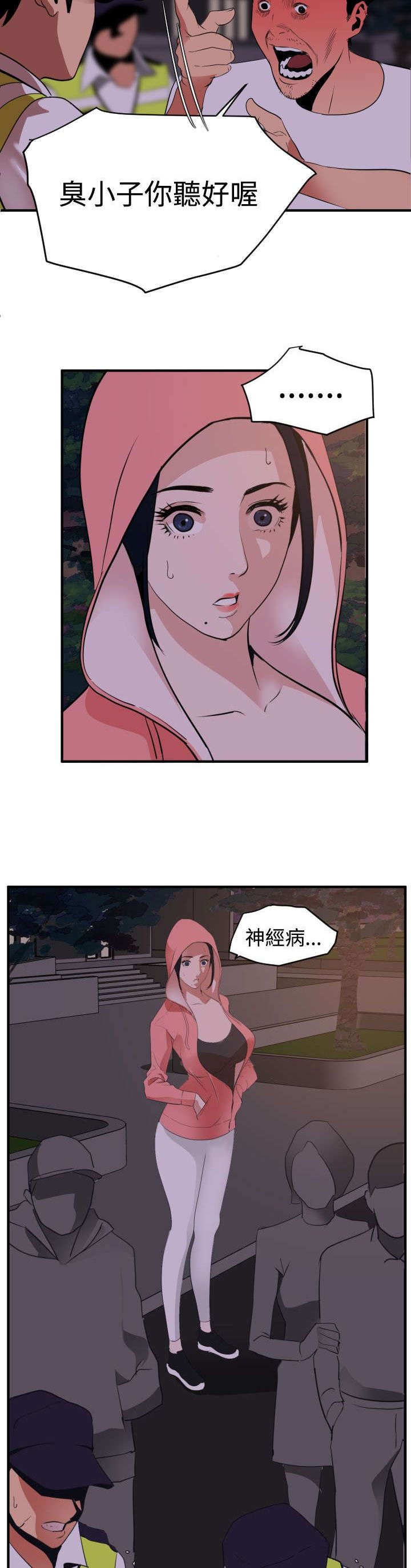 第22章：耍酒疯