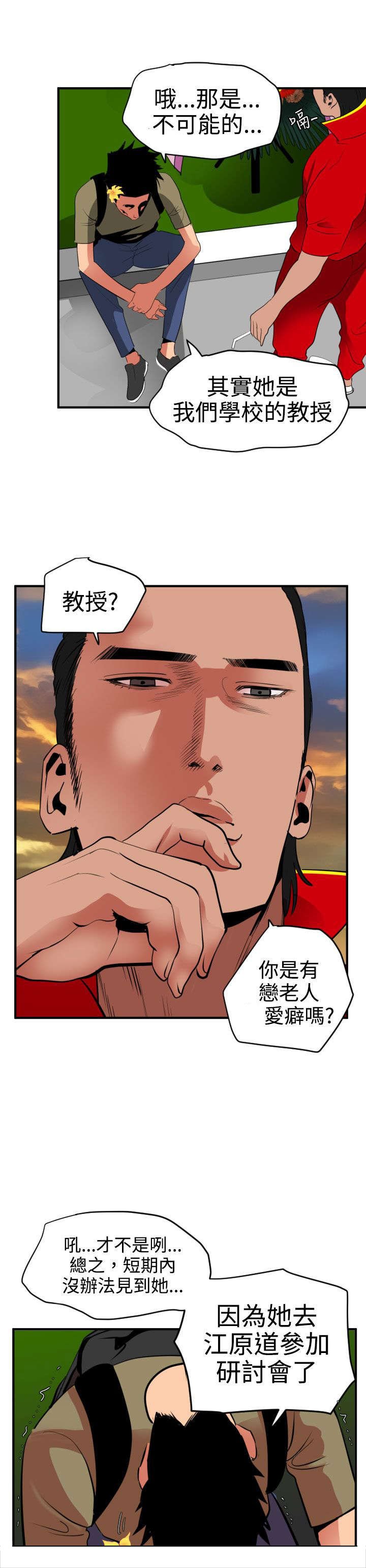 第23章：租车