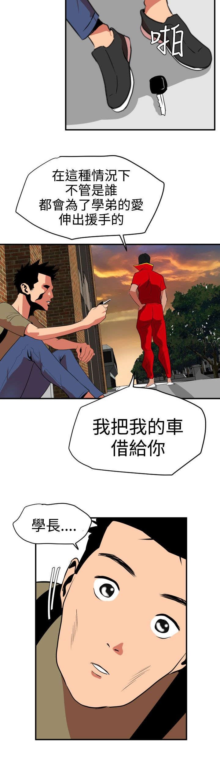 第23章：租车