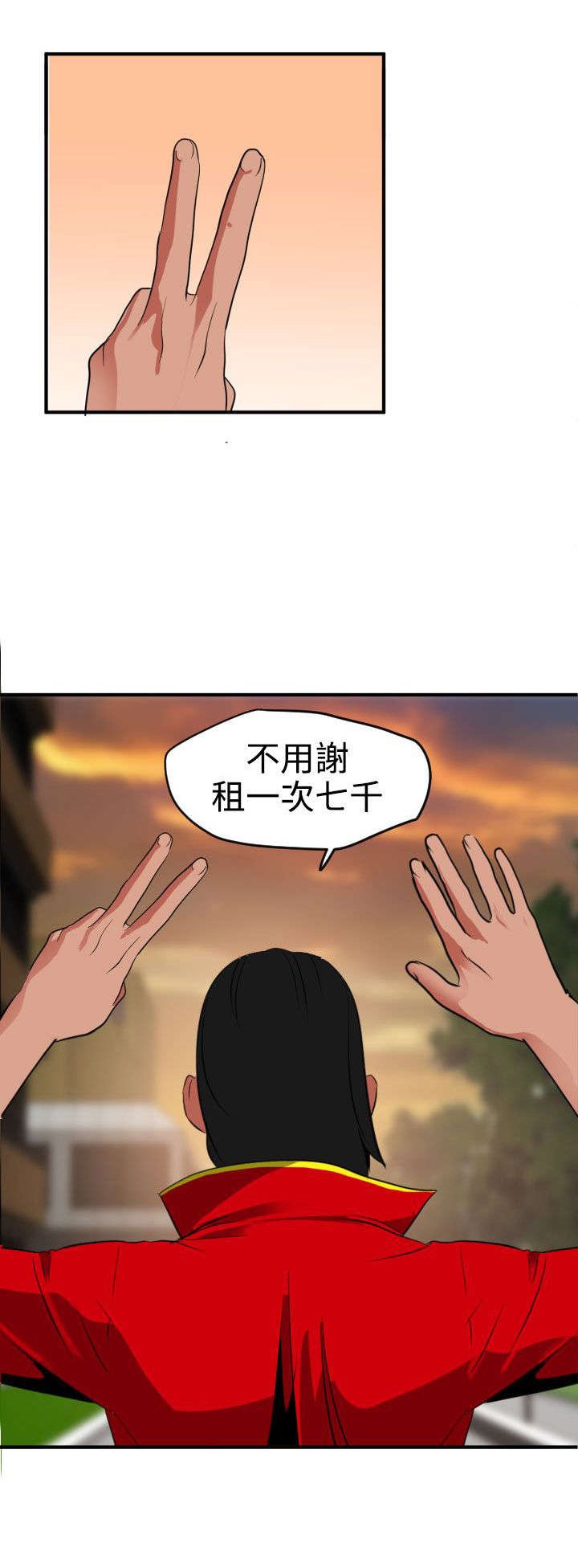 第23章：租车
