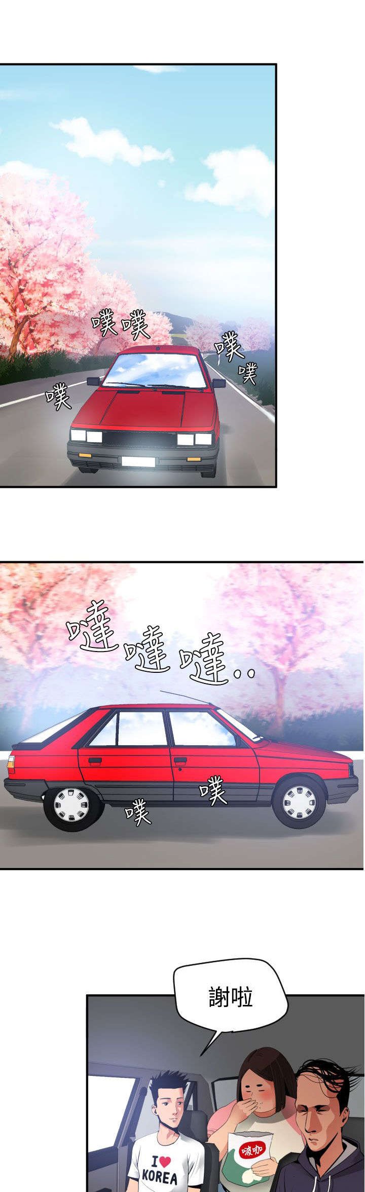 第23章：租车