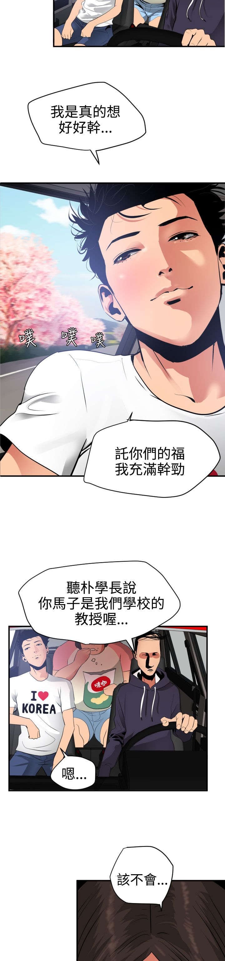 第23章：租车