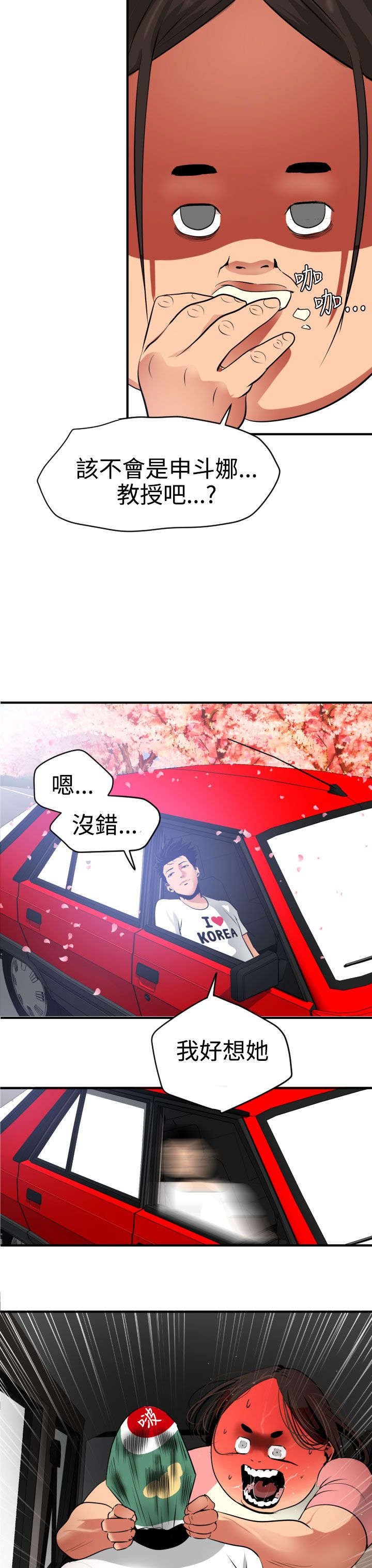 第23章：租车