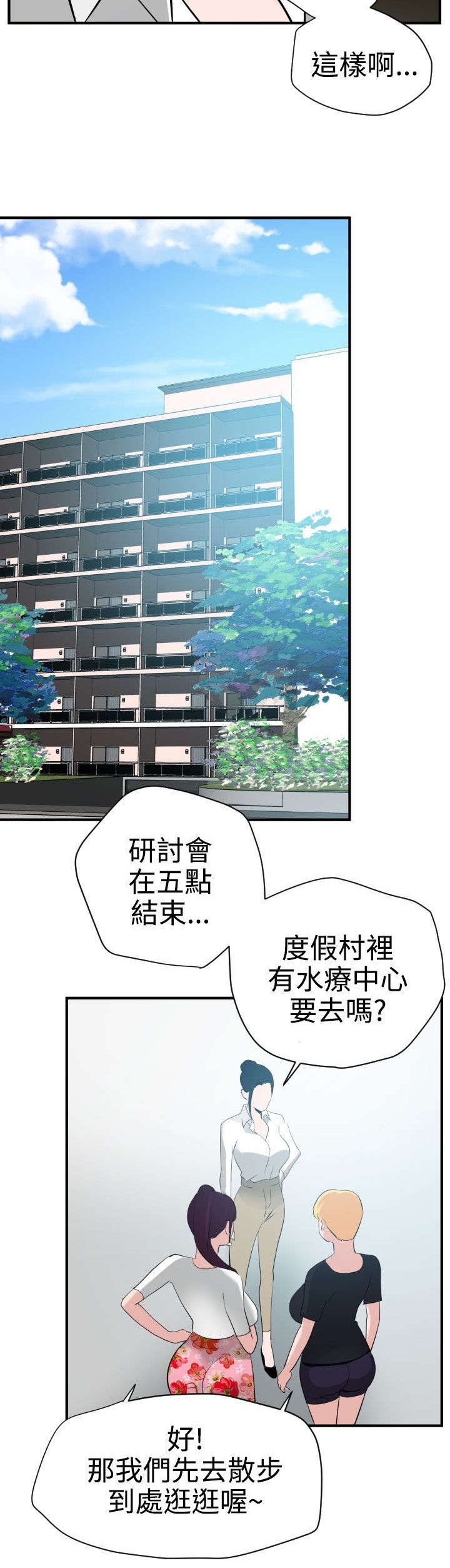 第24章：缘分