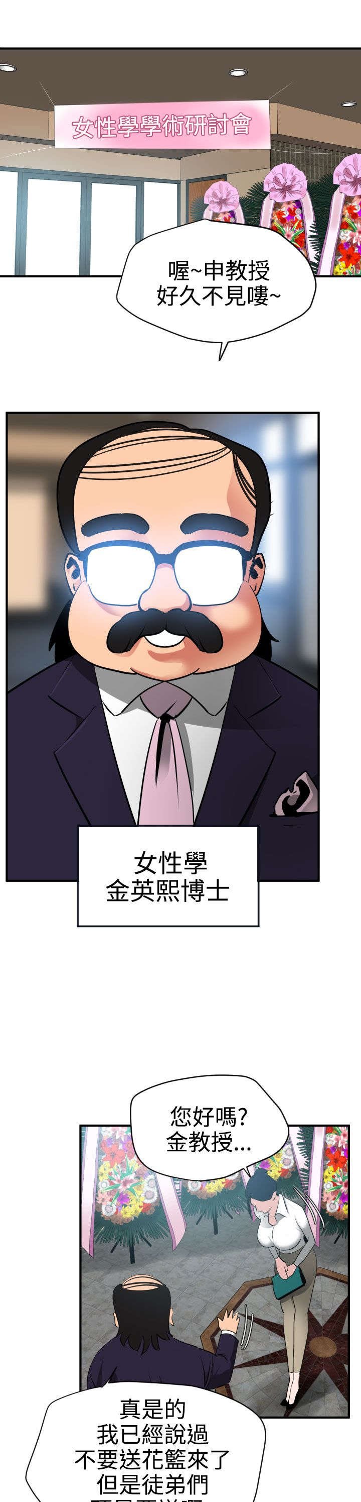 第24章：缘分