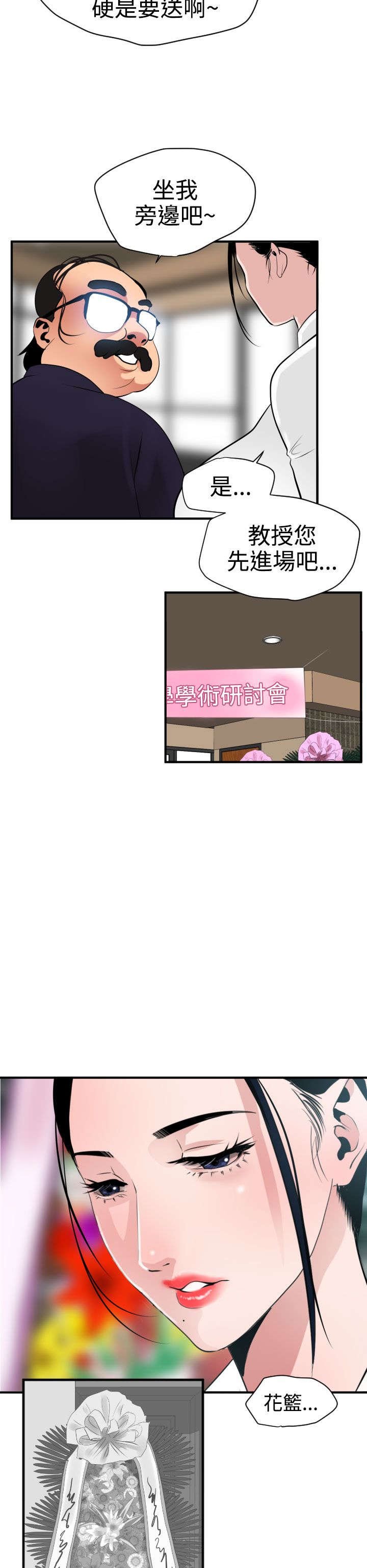 第24章：缘分