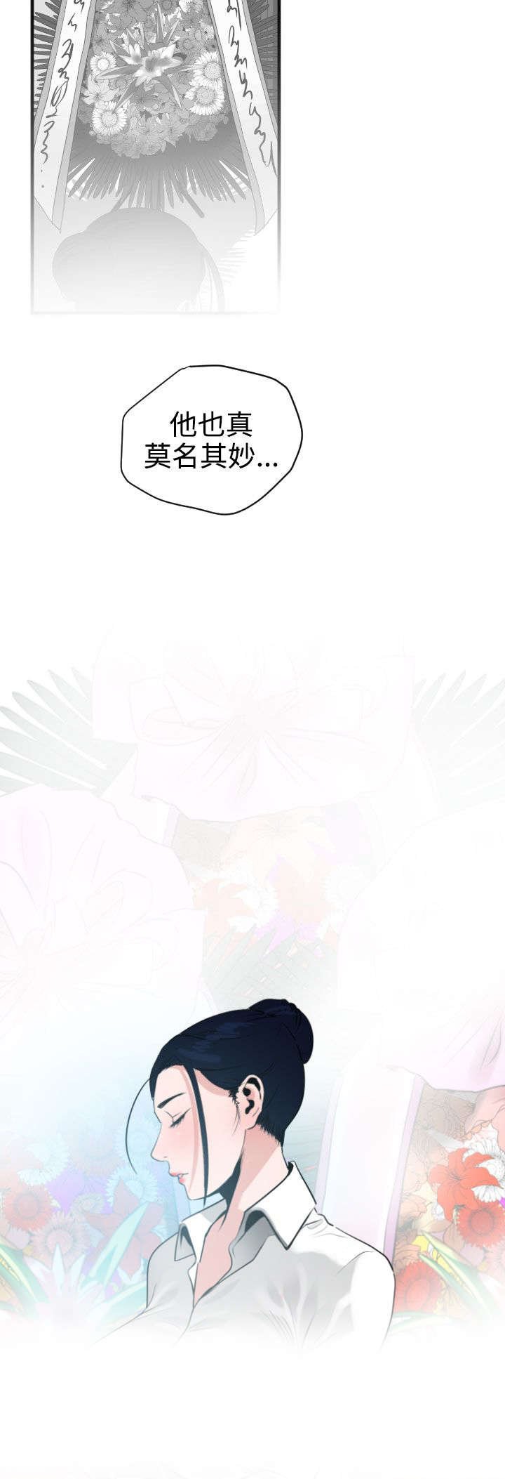 第24章：缘分